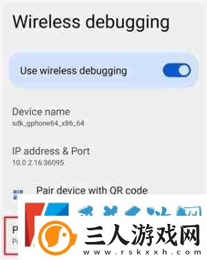 Shizuku怎么通过无线调试启动
