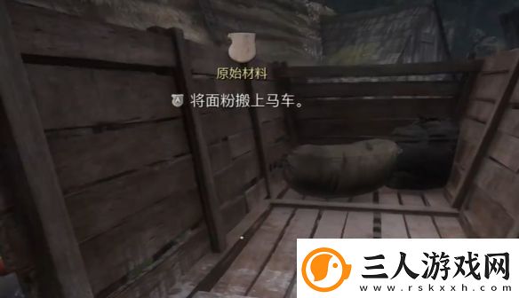 天国拯救2原始材料任务怎么做