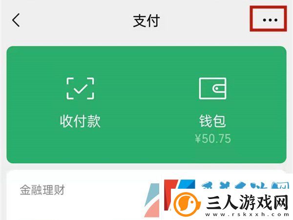 微信自动支付在哪取消