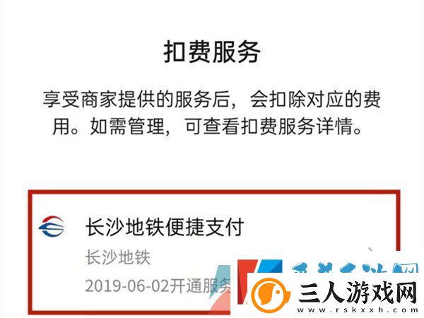 微信自动支付在哪取消