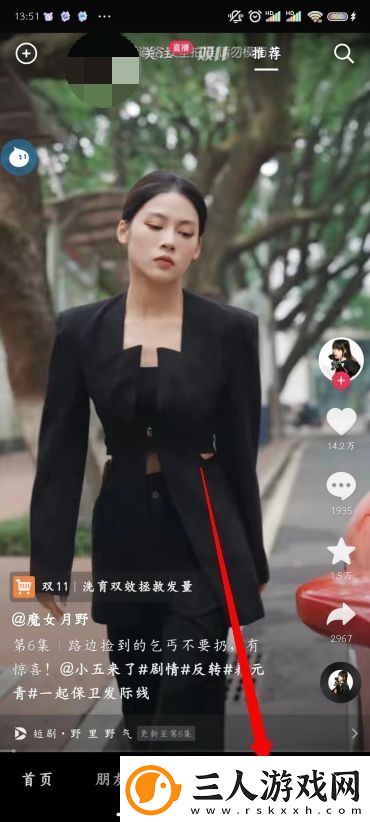 抖音怎么拉黑别人