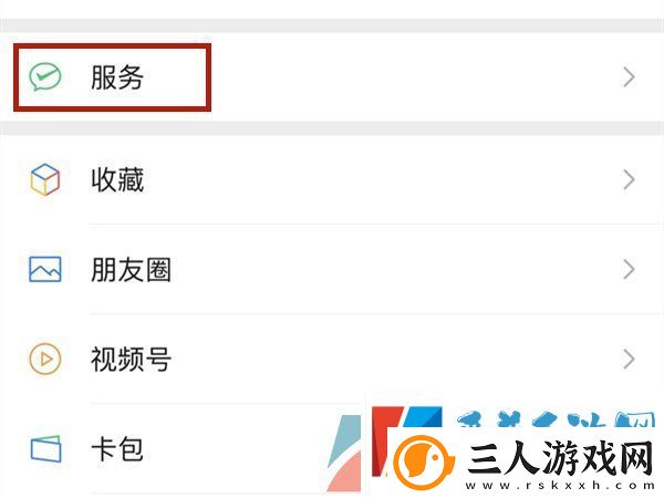 微信自动支付在哪取消