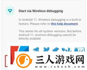 Shizuku怎么通过无线调试启动