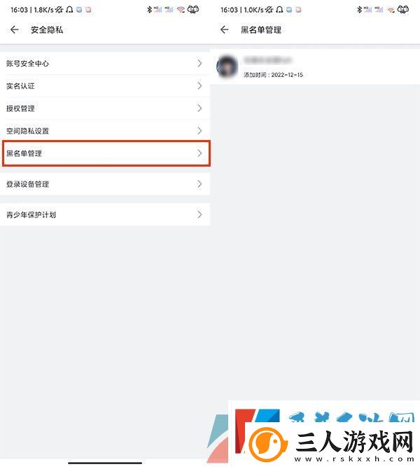 哔哩哔哩怎么恢复拉黑的人