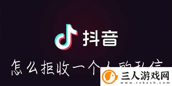 抖音怎么拉黑别人
