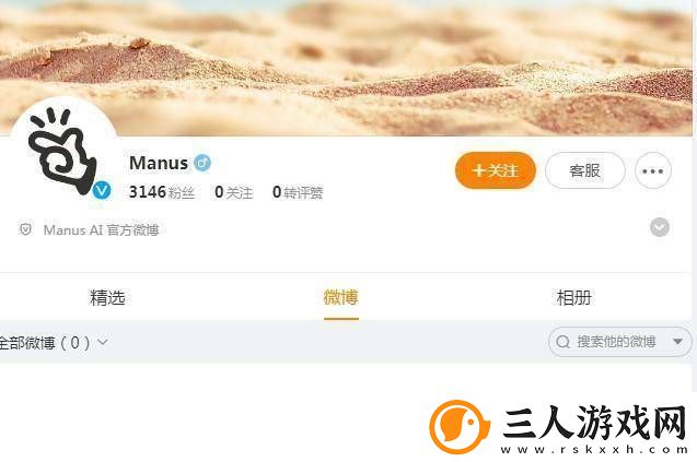 Manus开通官方微博