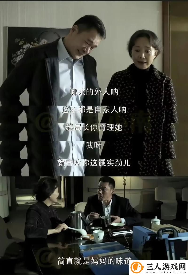 大叔和妈妈第三集