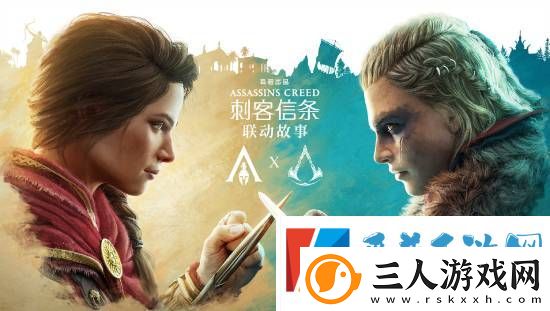 刺客信条影总监暗示前作主角卡珊德拉登场