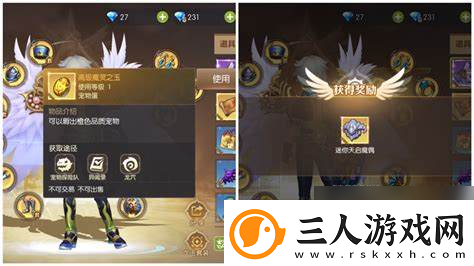 龙之谷2橙色宠物自选宝箱