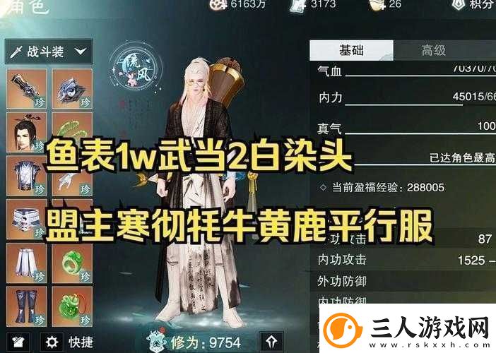 一梦江湖手游血玉全等级属性详解了解血玉怎么样及其特性