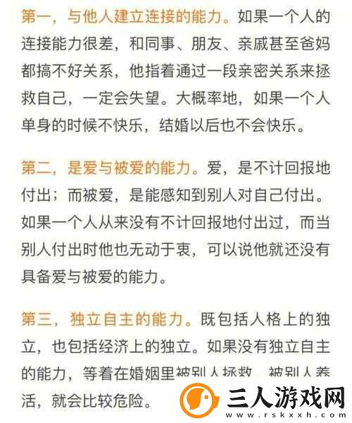 男朋友对女生说裤子脱了背后的心理分析