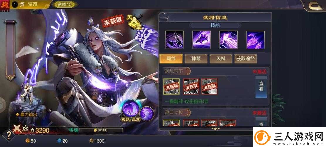 洛克王国贾诩文和技能表深度解析
