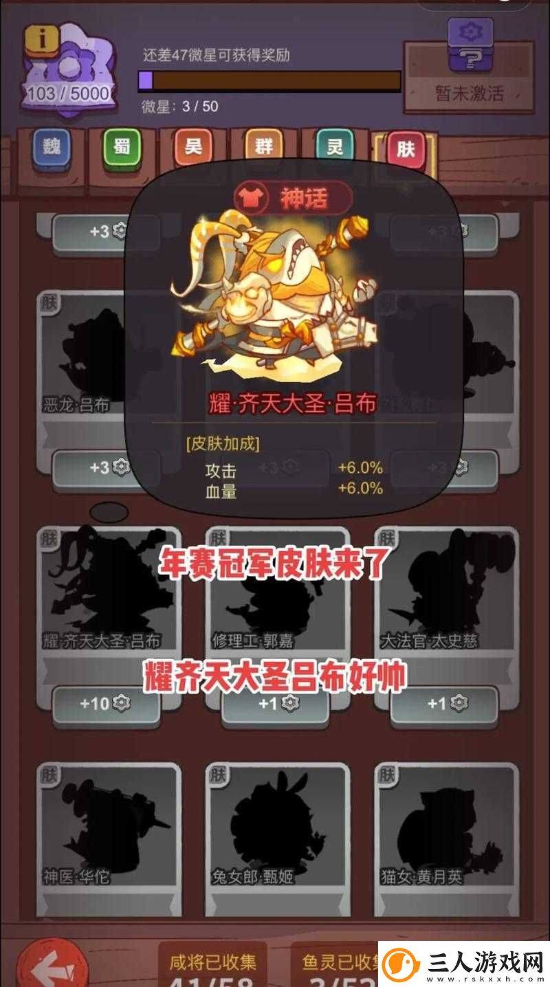 如何击败咸鱼之王