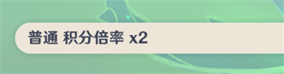 原神3.4蔷薇再开时第五天怎么打