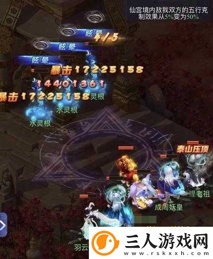 梦幻西游页版仙宫境木和水挑战