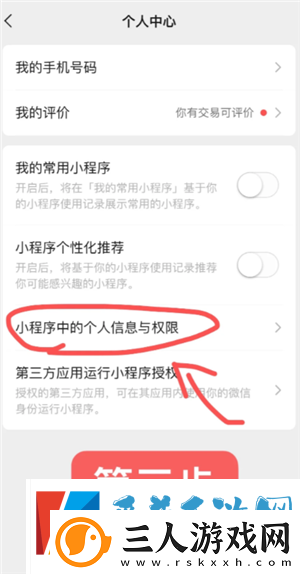 微信小程序怎么批量删除
