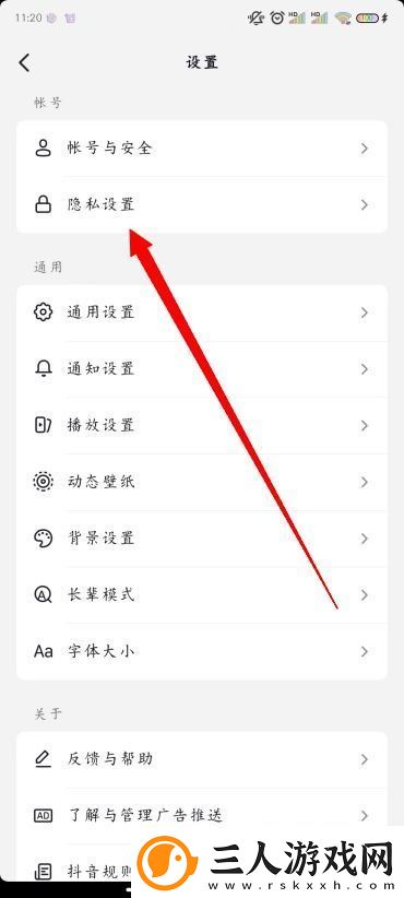 抖音状态怎么设置不在线