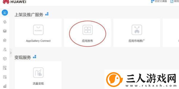 如何在华为应用市场上传app