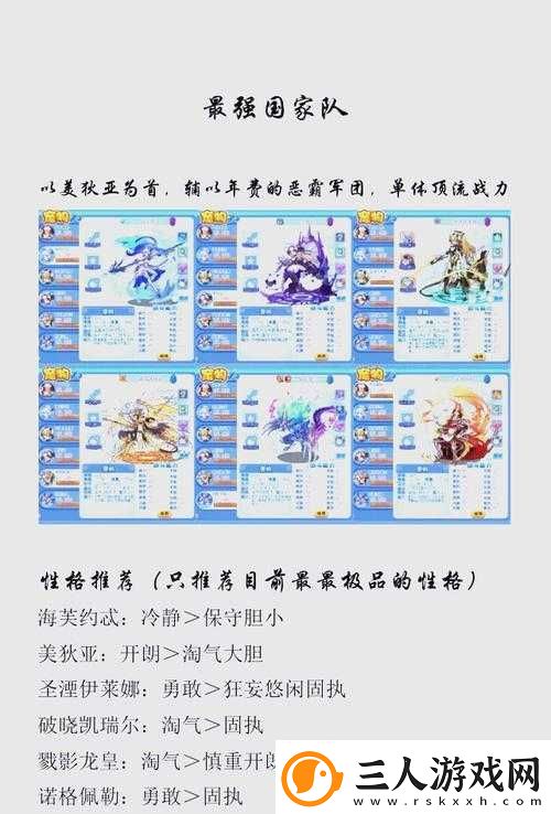 洛克王国驳技能搭配有何奥秘