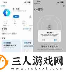 oppo互传传到哪去了