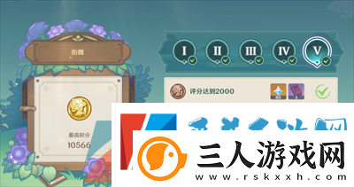 原神3.4蔷薇再开时第五天怎么打