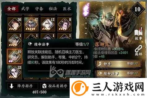 影之刃3心法如何选择揭秘解锁最强心法的终极攻略！