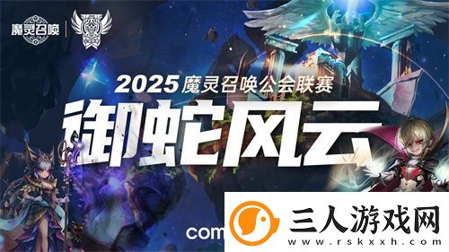 魔灵召唤