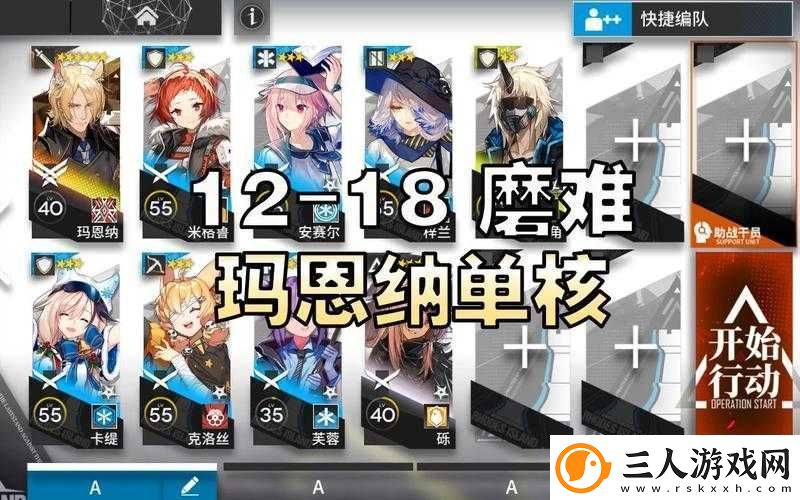 明日方舟惊霆无声12