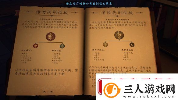 克苏鲁医生模拟器触手回春正式登陆Steam！