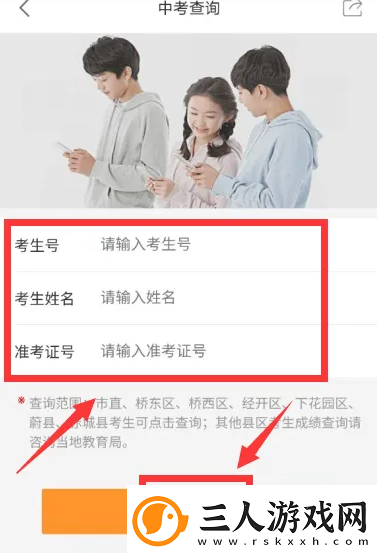 云上张家口怎么查成绩云上张家口查询中考分数教程