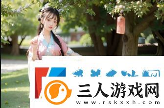 你知道在哪个平台可以免费在线观看成全并享受完整观影体验吗