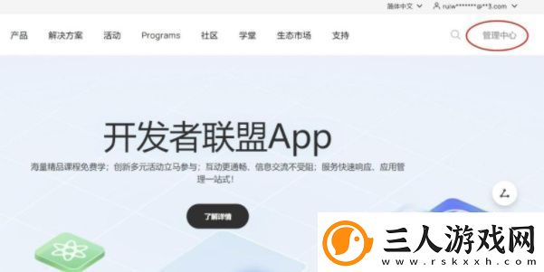 如何在华为应用市场上传app