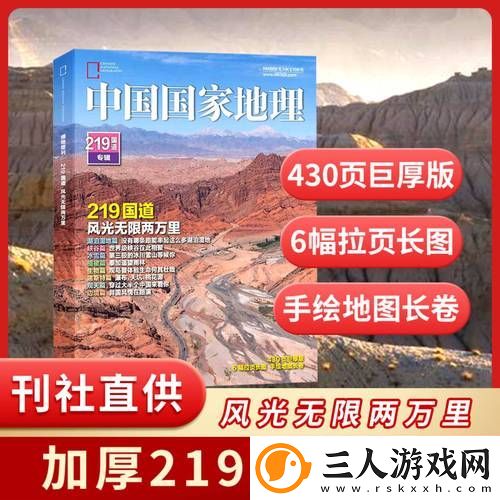 探索“大地资源中文一二三页”的丰富内容与价值