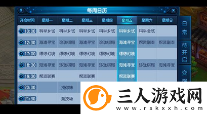 桃花源记手游快速赚钱攻略一览