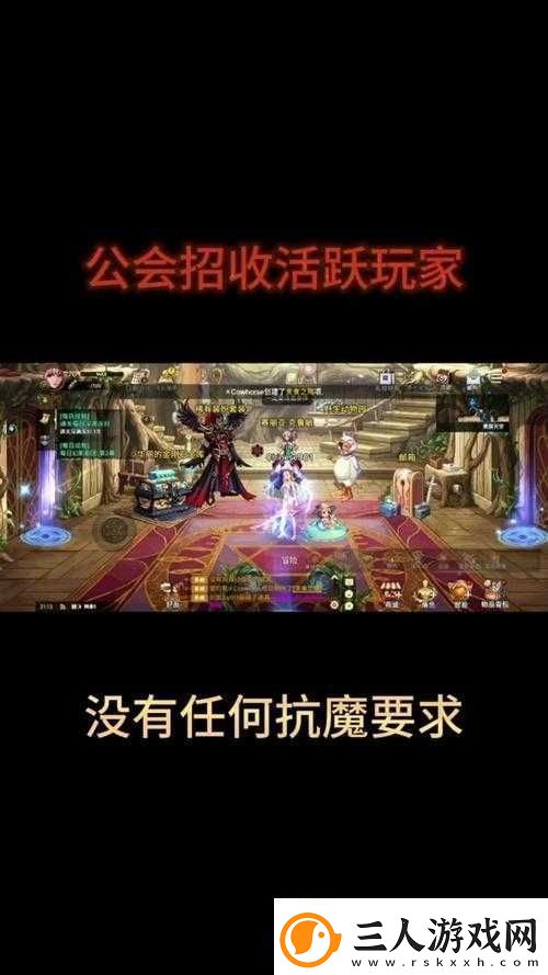 有难一起闯烈火遮天公会玩法详细解读