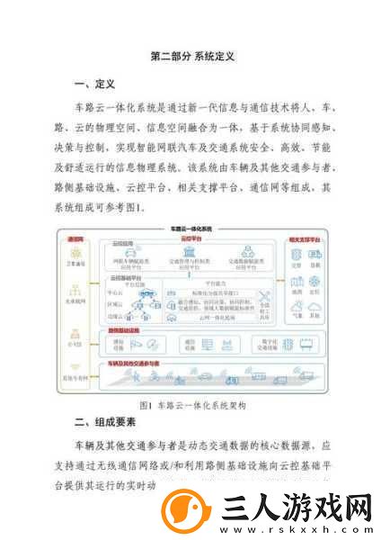 跨界新玩法！车路云技术携手德赛西威E/E