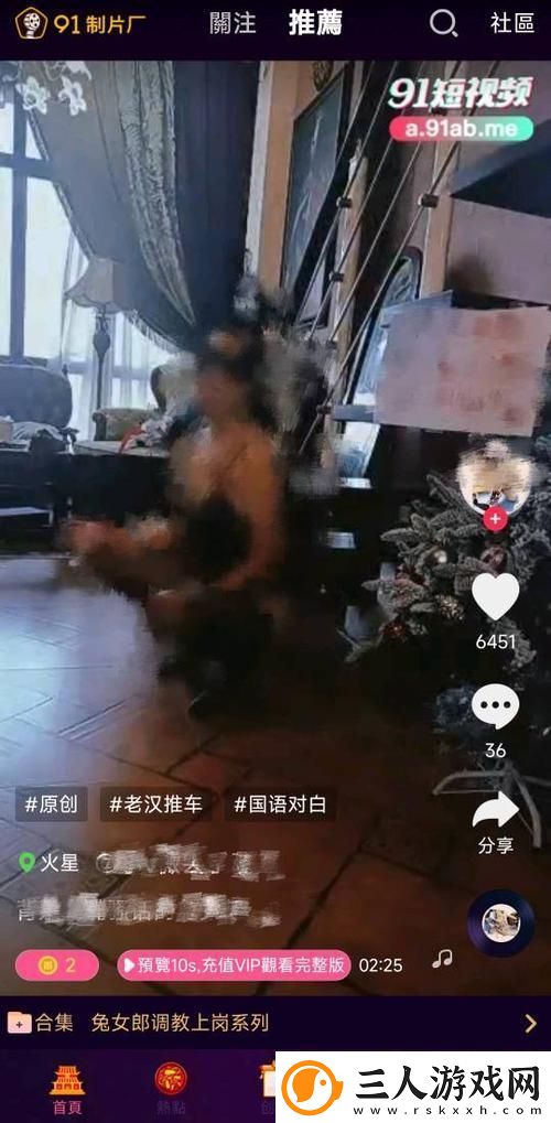 探索91免费视频网站