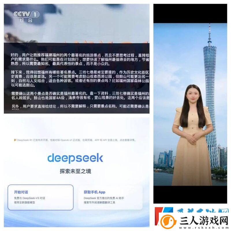 广电网络深度融合DeepSeek大模型