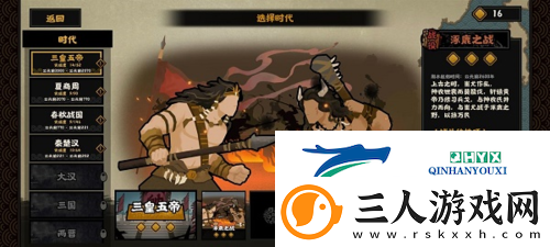 无悔华夏腐化有什么用