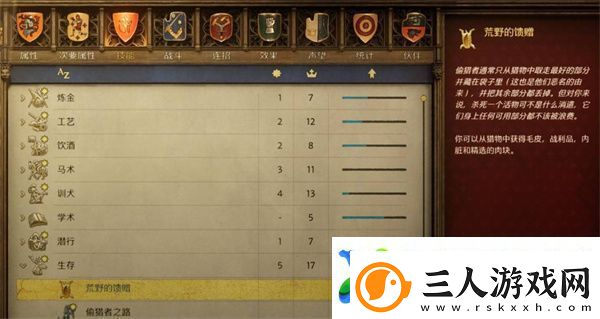 天国拯救2鹿皮如何获取