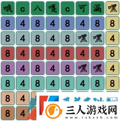 汉字找茬王哦c八嘎怎么过