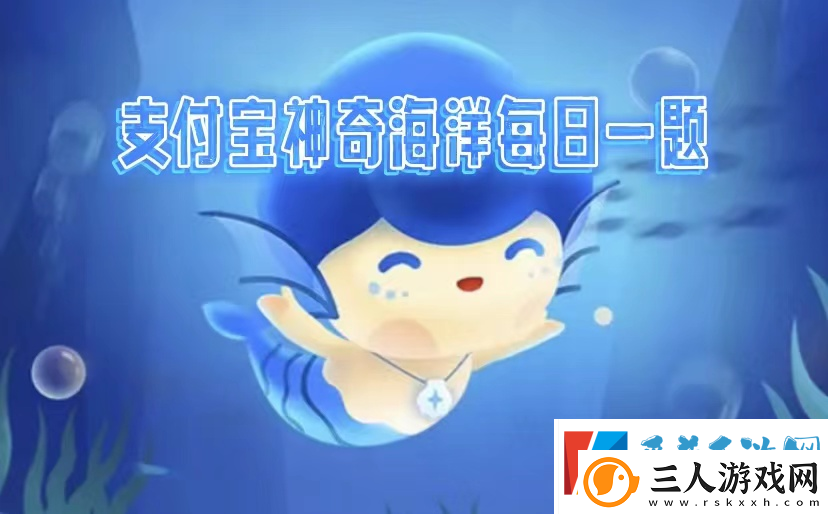 2025神奇海洋2.25今日答案是什么