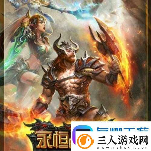 永恒战士PK技巧与基础技能如何演变详细讲解PK历史的悬念揭秘
