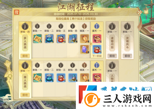 幻唐志赛季服2.14上线