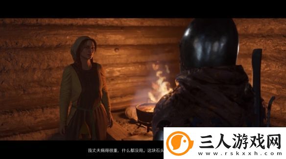 天国拯救2雷石在哪