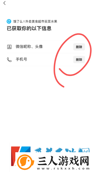 微信小程序怎么批量删除