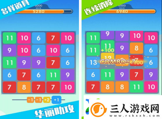 有趣的数字合成游戏都有什么
