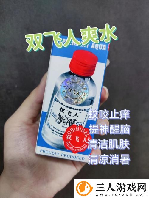 爽躁多水快深小
