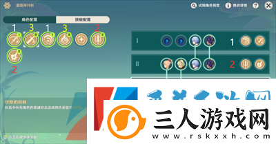 原神3.4蔷薇再开时第五天怎么打