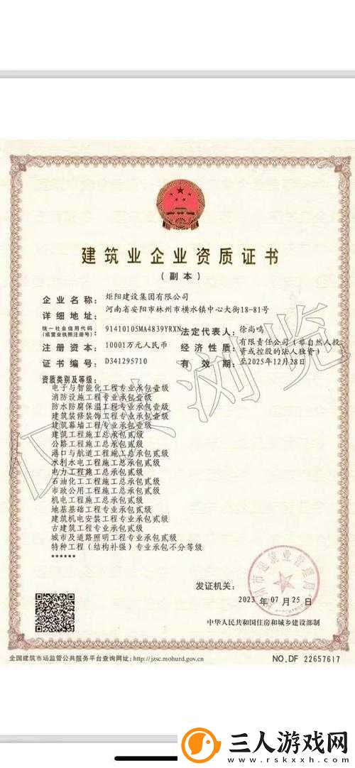 施工总承包二级资质可承担的大型工程都有哪些
